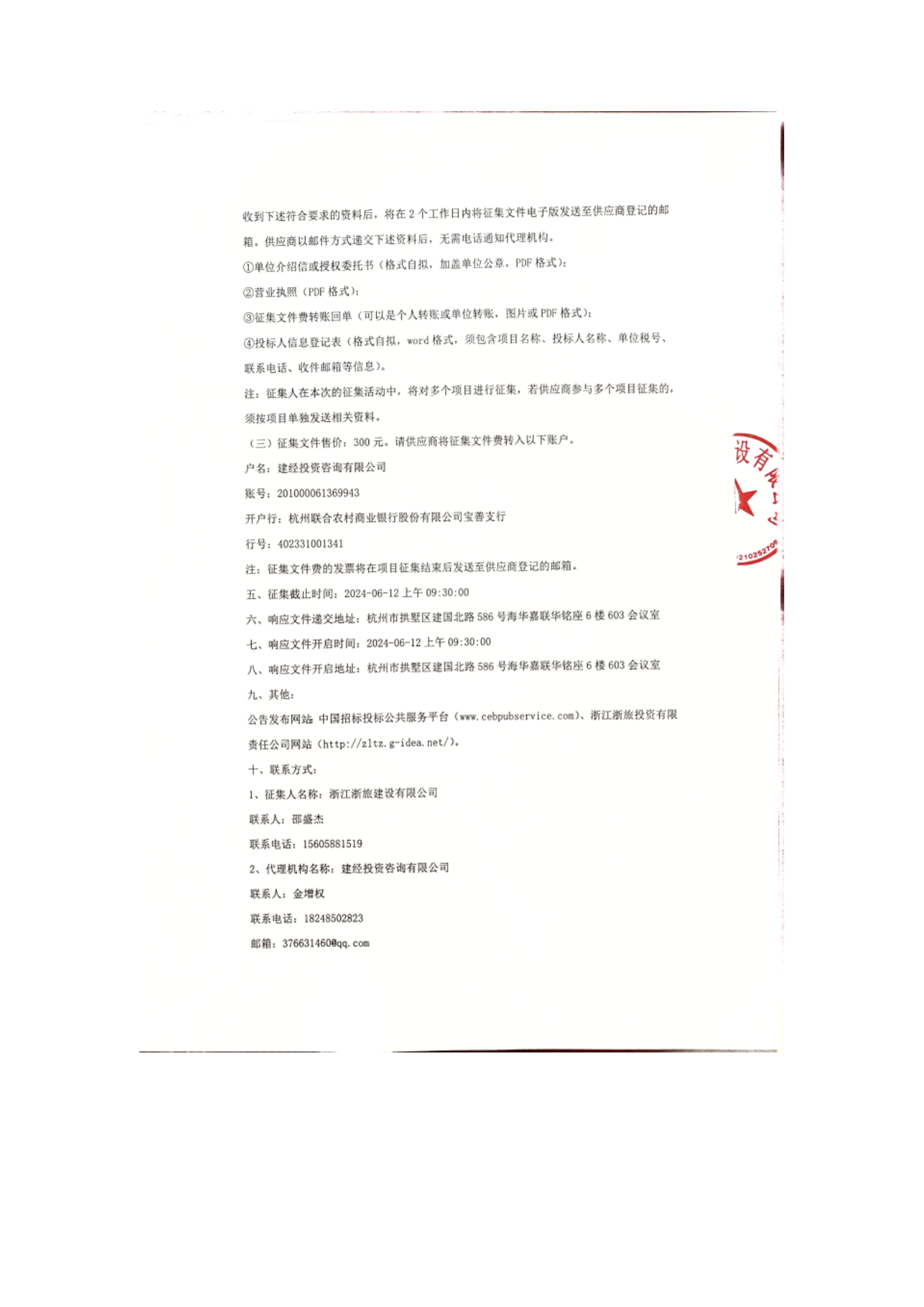 標(biāo)識(shí)標(biāo)牌征集公告_02.png