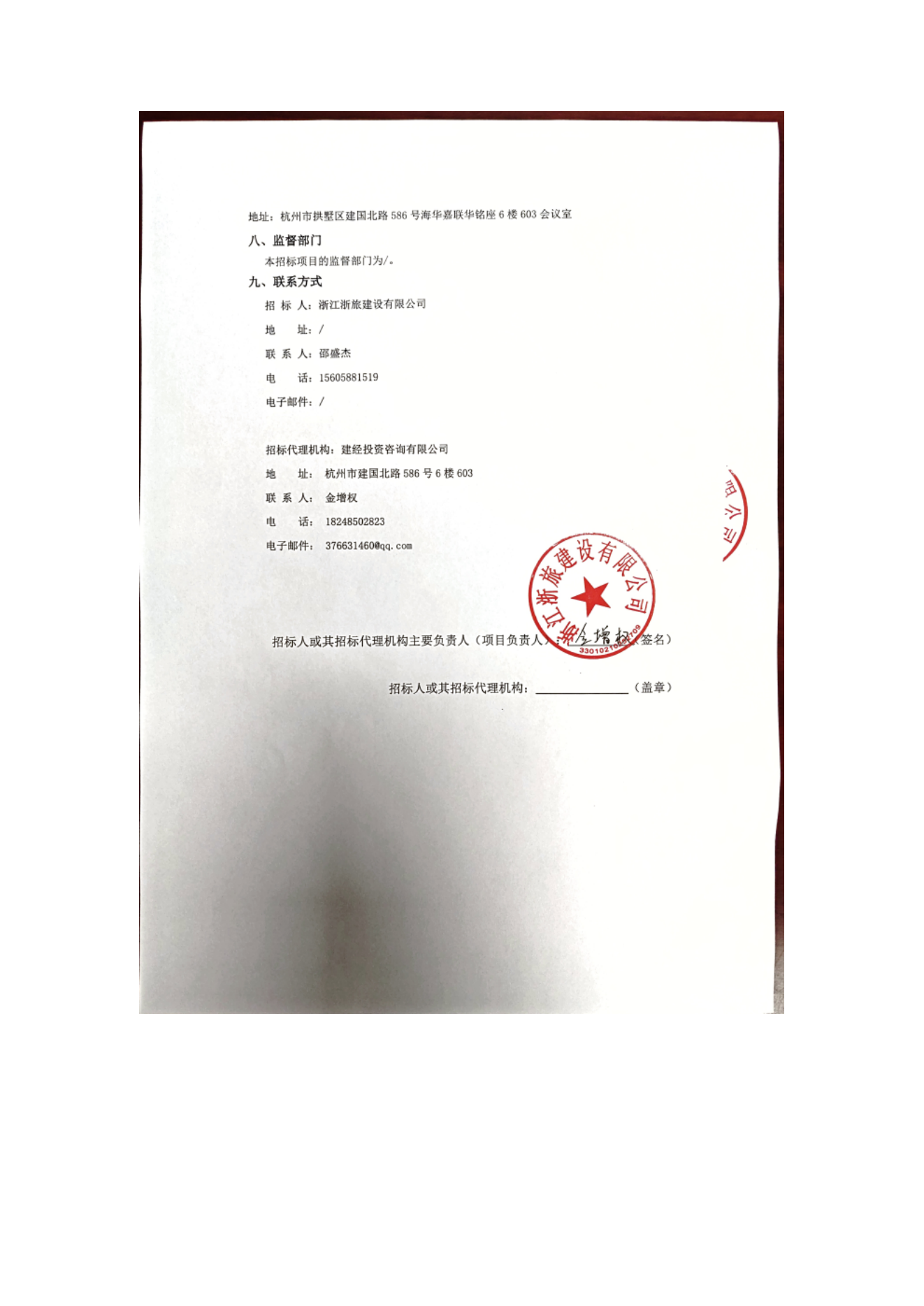 標(biāo)識(shí)標(biāo)牌征集公告_03.png